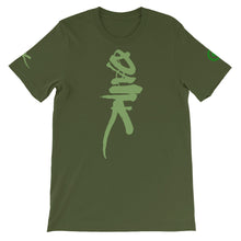 Load image into Gallery viewer, T-Shirt - Dank - Green Cross Clothing, Dank T-shirt - Apparel, Clothing, T-shirts, Accessories, Wristbands, Green Cross Clothing - GreenCrossClothing.co, Green Cross Clothing - GreenCrossClothing.co