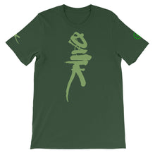 Load image into Gallery viewer, T-Shirt - Dank - Green Cross Clothing, Dank T-shirt - Apparel, Clothing, T-shirts, Accessories, Wristbands, Green Cross Clothing - GreenCrossClothing.co, Green Cross Clothing - GreenCrossClothing.co