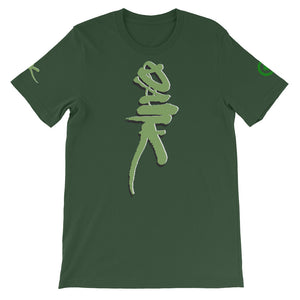 T-Shirt - Dank - Green Cross Clothing, Dank T-shirt - Apparel, Clothing, T-shirts, Accessories, Wristbands, Green Cross Clothing - GreenCrossClothing.co, Green Cross Clothing - GreenCrossClothing.co
